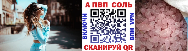 Alpha PVP Crystall  как найти закладки  Ак-Довурак 