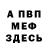БУТИРАТ GHB Mary Vill