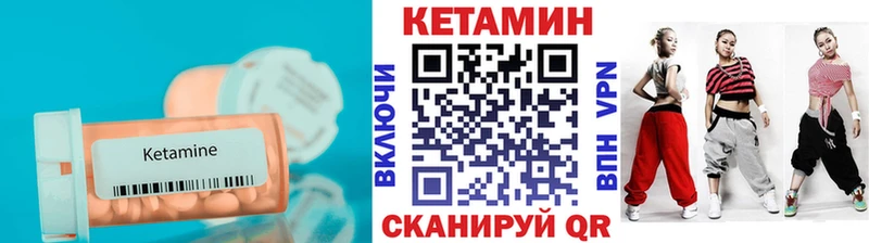 магазин Ак-Довурак КЕТАМИН VHQ
