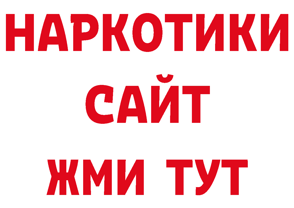 Бутират буратино рабочий сайт даркнет ОМГ ОМГ Ак-Довурак