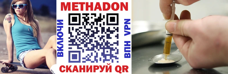 МЕТАДОН кристалл  Ак-Довурак 